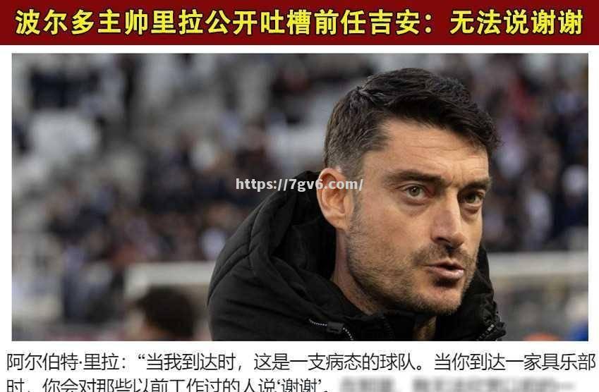 波尔多战平特鲁瓦,积分榜位置保持不变 波尔多战平特鲁瓦,积分榜位置保持不变