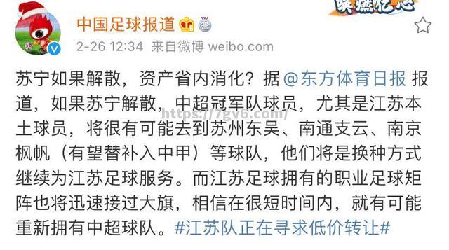 泰达客场被苏宁逼平，近五轮表现持续低迷