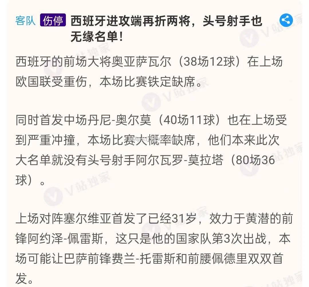 南宫娱乐-维多利亚港队在欧洲国家杯上发挥出色