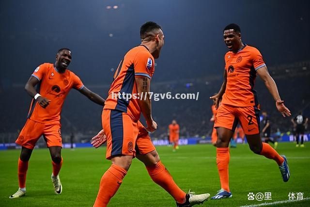 国际米兰主场大胜对手，领先优势进一步扩大