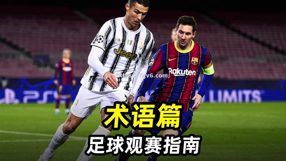 南宫娱乐-全世界足球迷对赛事的关注度持续攀升