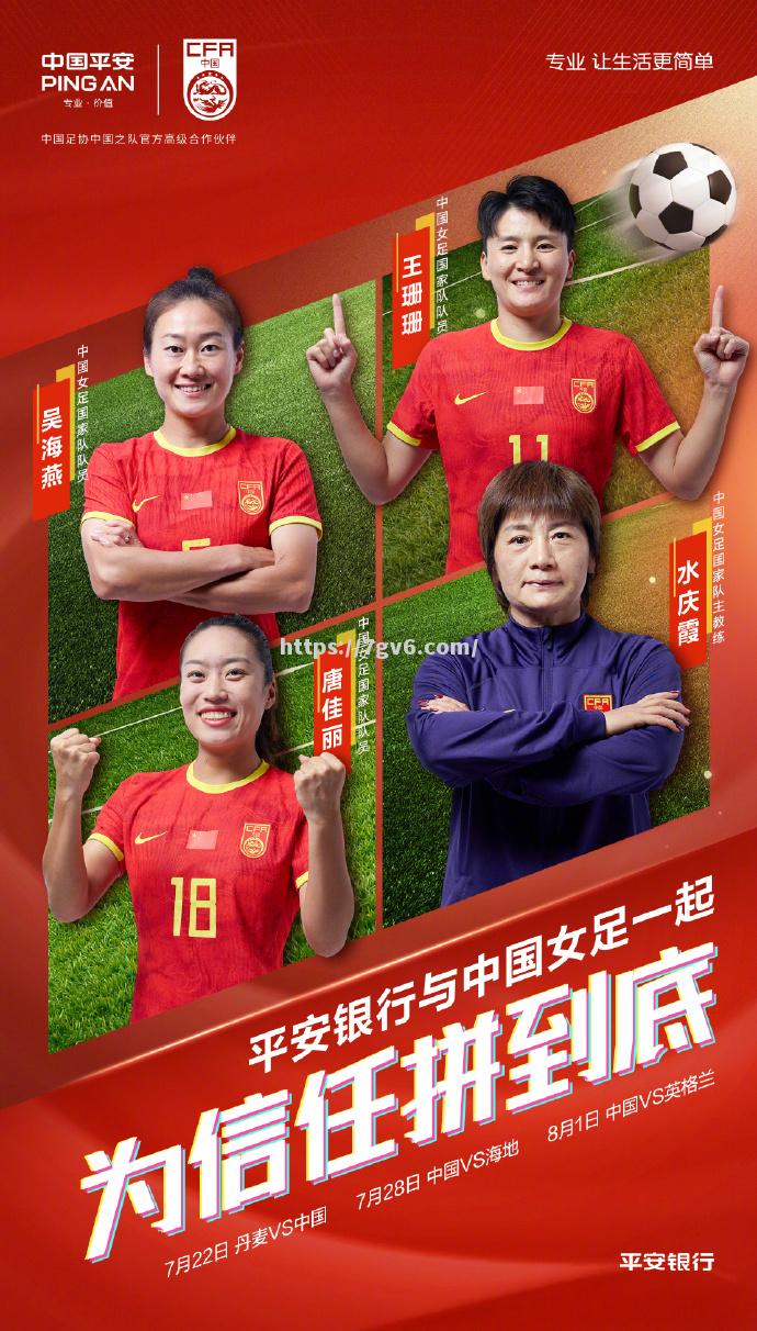 南宫娱乐-手足之情，新赛季女足联赛传递温暖