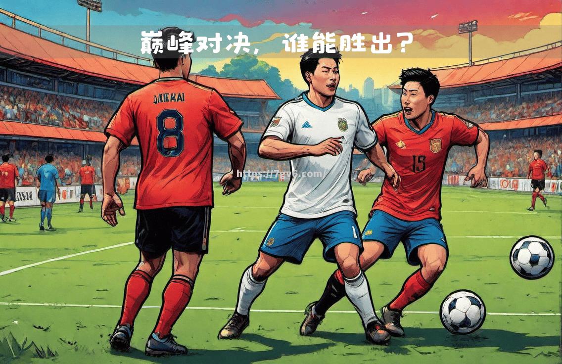 阿贾克斯击败传统劲旅，欧冠异军突起