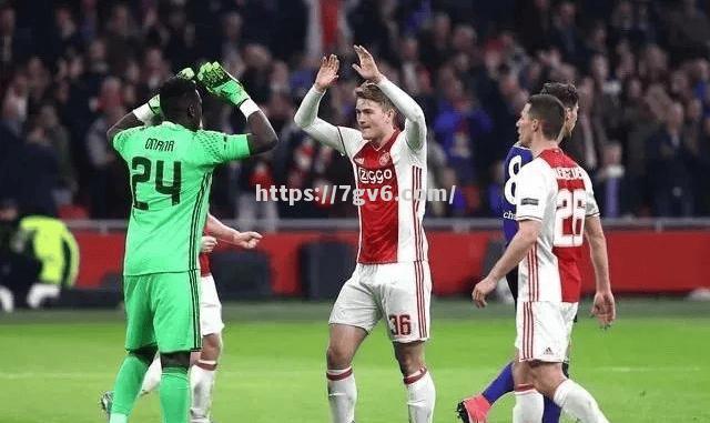 阿贾克斯击败传统劲旅，欧冠异军突起